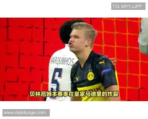 贝林厄姆：天才少年如何在足球世界中崭露头角与未来展望